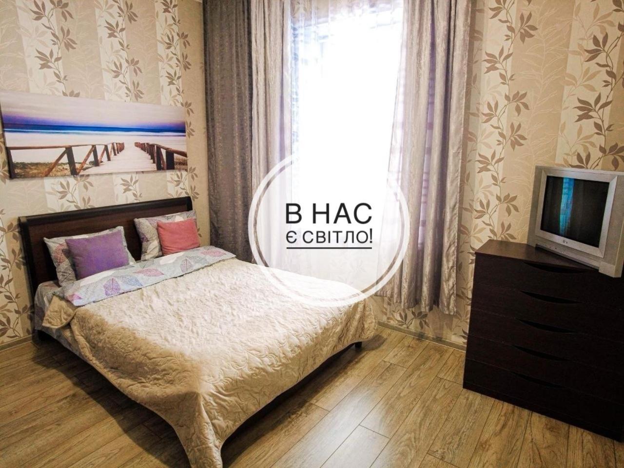 Світло Цілодобово Apartments In The City Center 리비프 외부 사진
